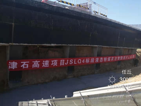 津石现场图片——台背回填